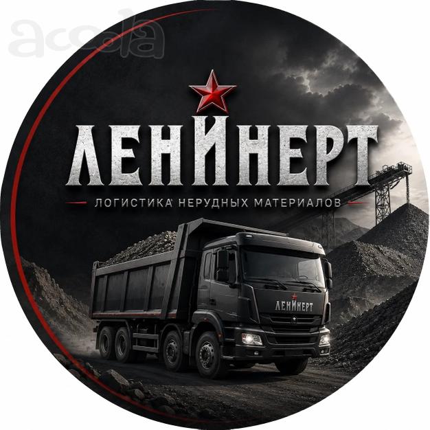 ПЕРЕВОЗКА ПЕСКА, объём