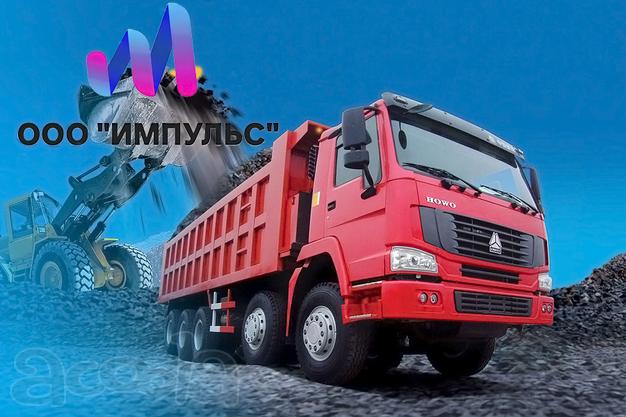 Самосвалы ОССИГ маршрут Савеловская - Долматово